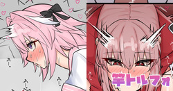 竿トルフォ Fate/Grand Order