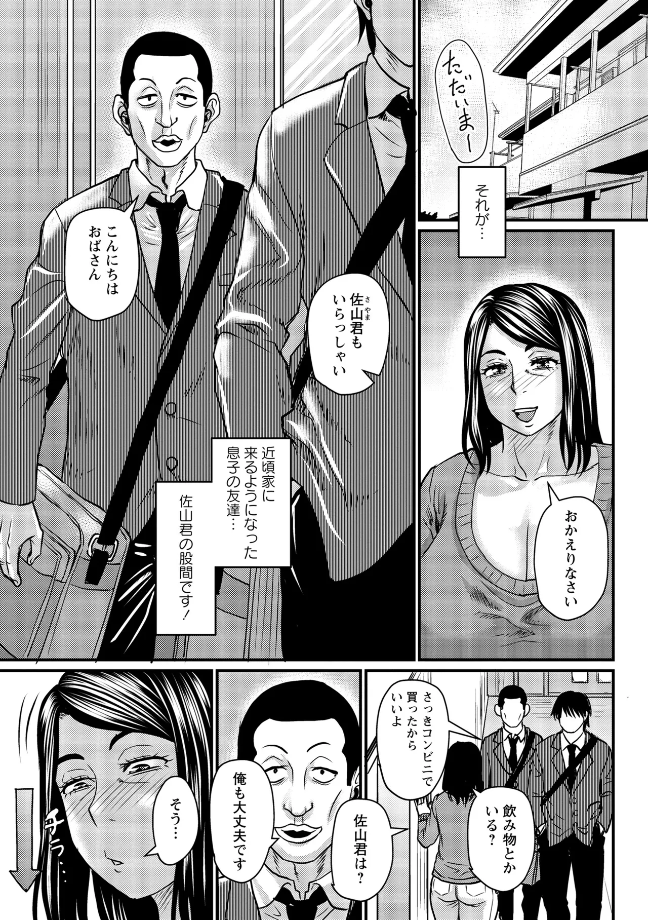 Nie-san no warui kuse page 3 full