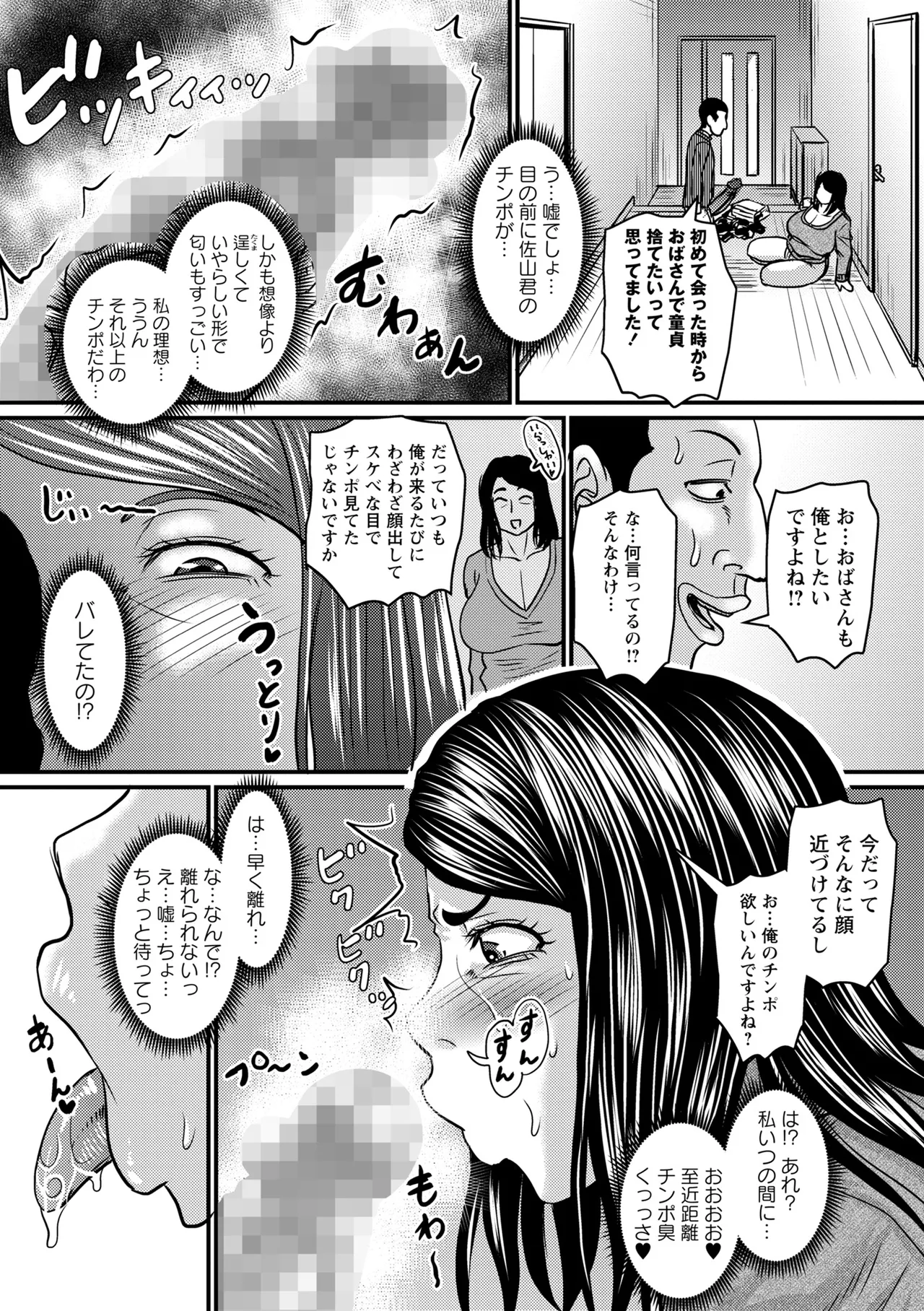 Nie-san no warui kuse page 7 full