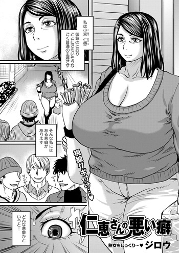 [Jirou] Nie-san no warui kuse cover