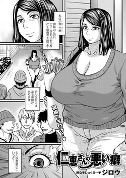 Nie-san no warui kuse