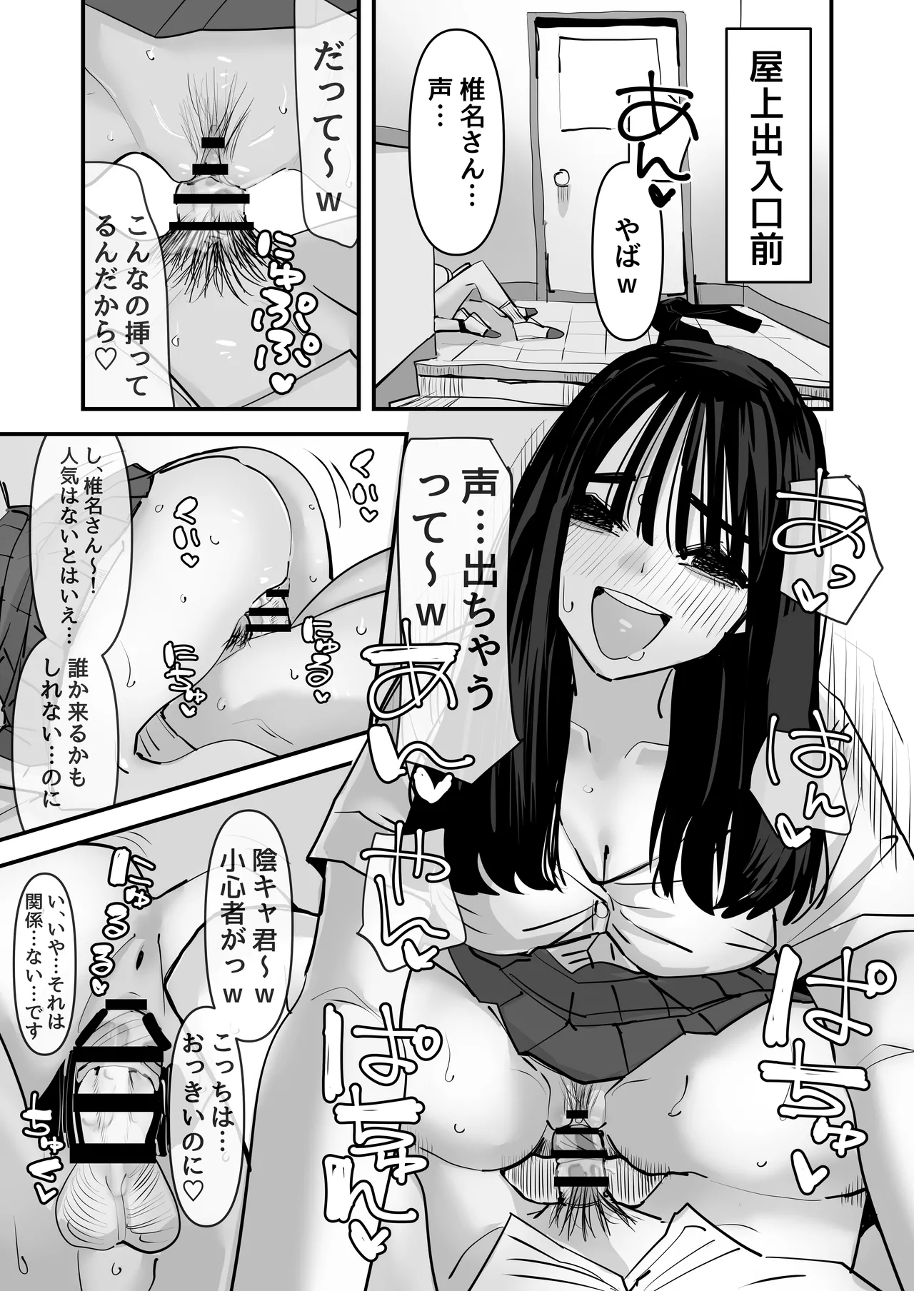 ちょっとまってw彼氏のちんちんより陰キャ君のちんちんの方が気持ち良いんだけどw2 page 10 full