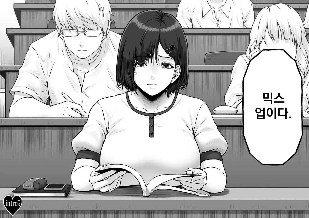NIURA CRISIS ~Mix-up~ page 6 full