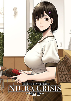 NIURA CRISIS ~Mix-up~