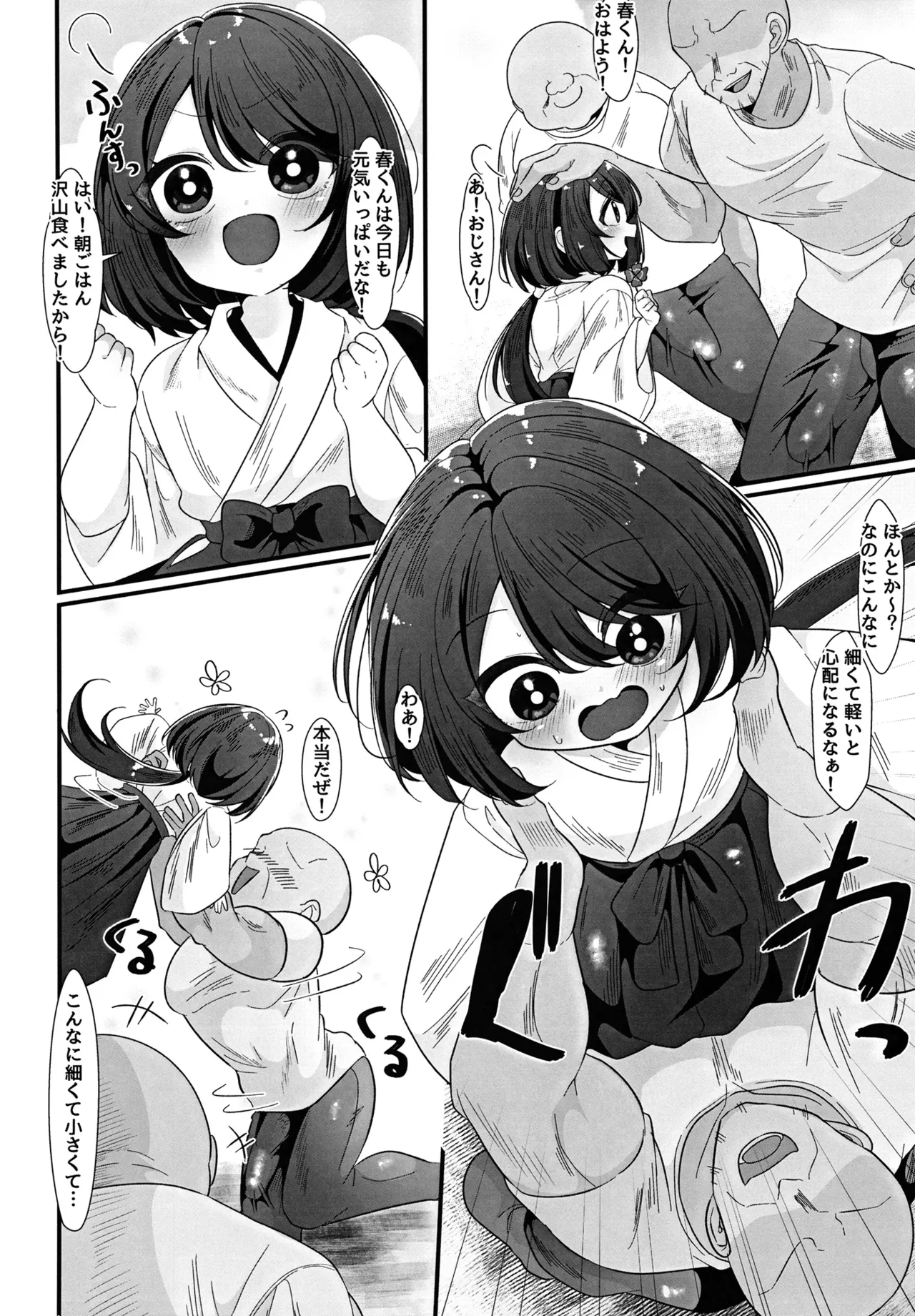Kyokon Mura no Onaho Miko-kun ~Kyokon shika Umarenai Mura no Kiseki no   Tanshou Otokonoko ga Murabito no Onaho ni Nacchau Hanashi~ page 4 full