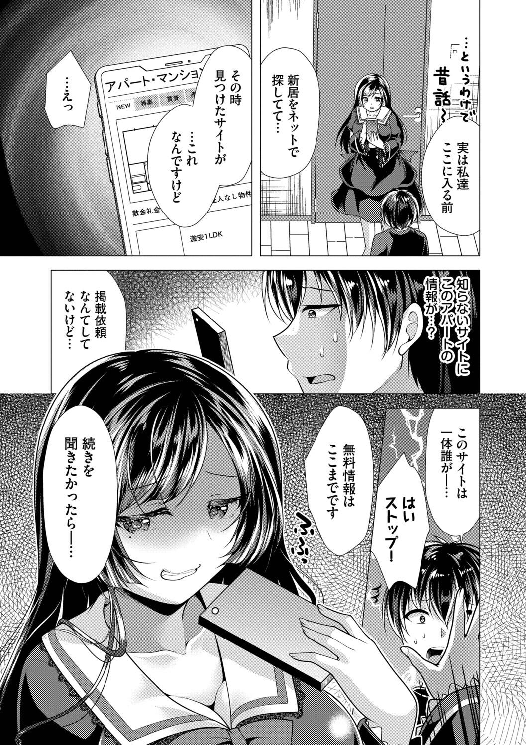 Harem Apart e Youkoso - Welcome to The Harem Apartment. 2 page 5 full
