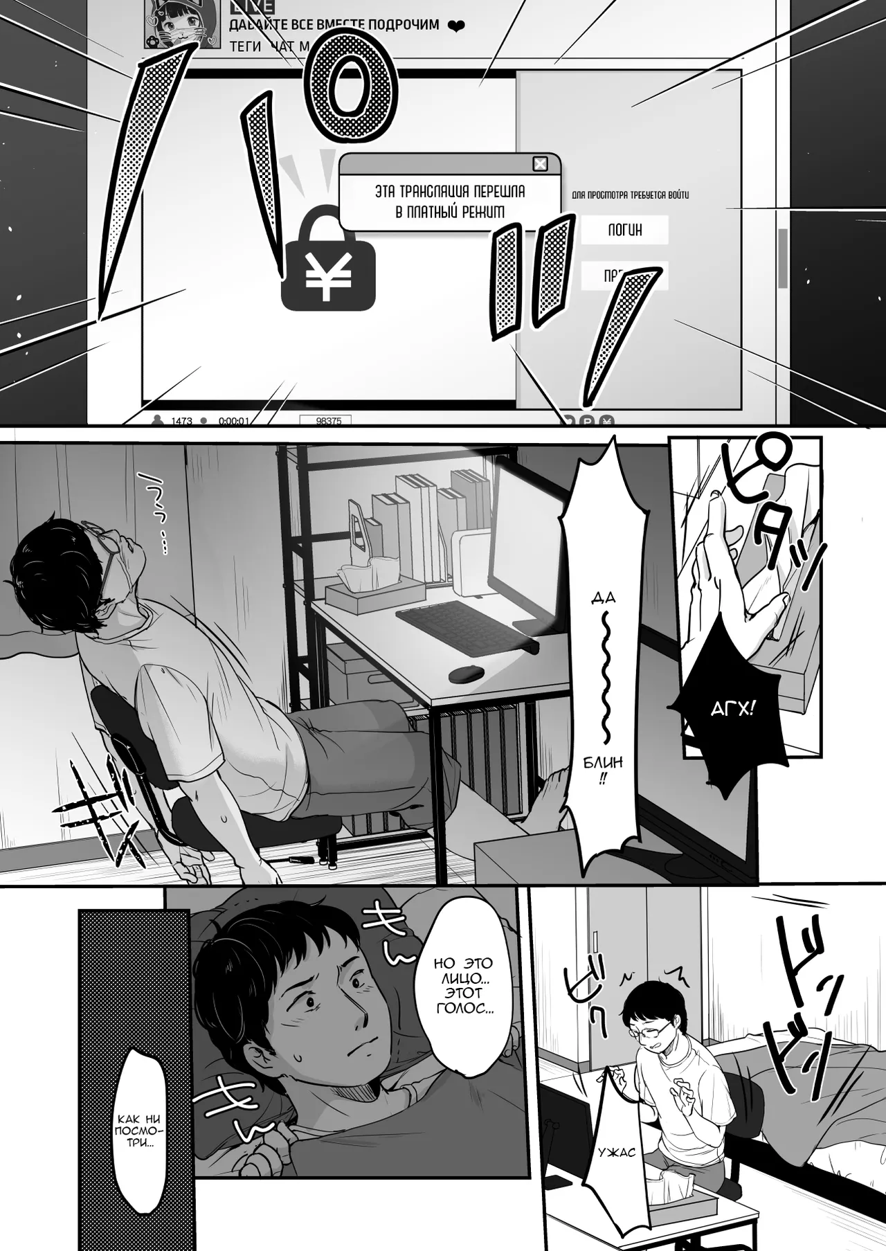 Suiyoubi no Ero Haishin | Эротические стримы по средам page 4 full