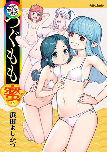 [Yoshikazu Hamada] Tsugumomo Full Color Mitsu cover