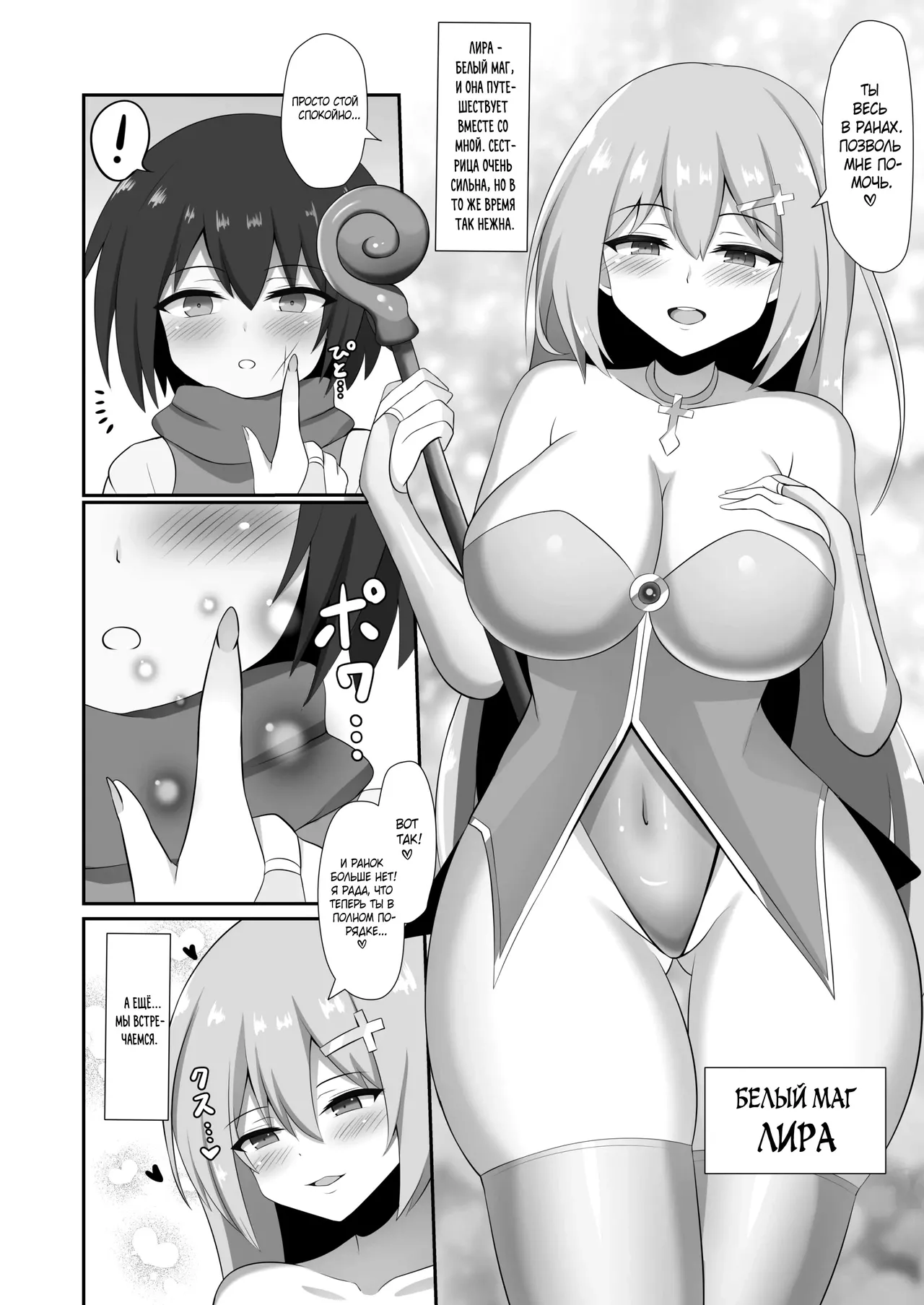 Succubus Doreika Keikaku ~Goshujin-sama Succubus to Moto Shiro Majutsushi no Onee-san~ | План по превращению в суккуба ~Глава суккубов и бывший белый маг, сестрица Лира~ page 5 full