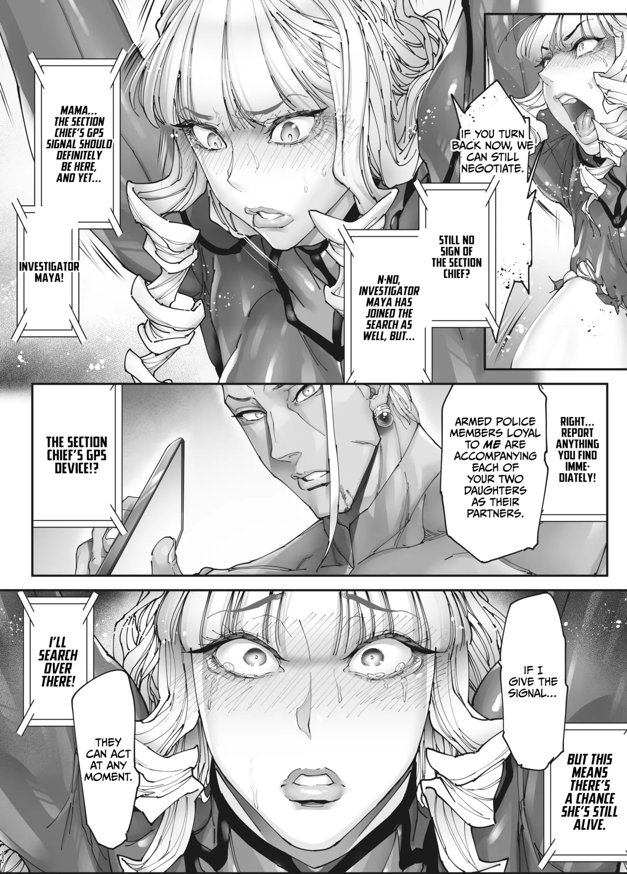 Nyuujoku no Ori ~Hitozuma Sousakan Atsuko~ Gaiden page 11 full