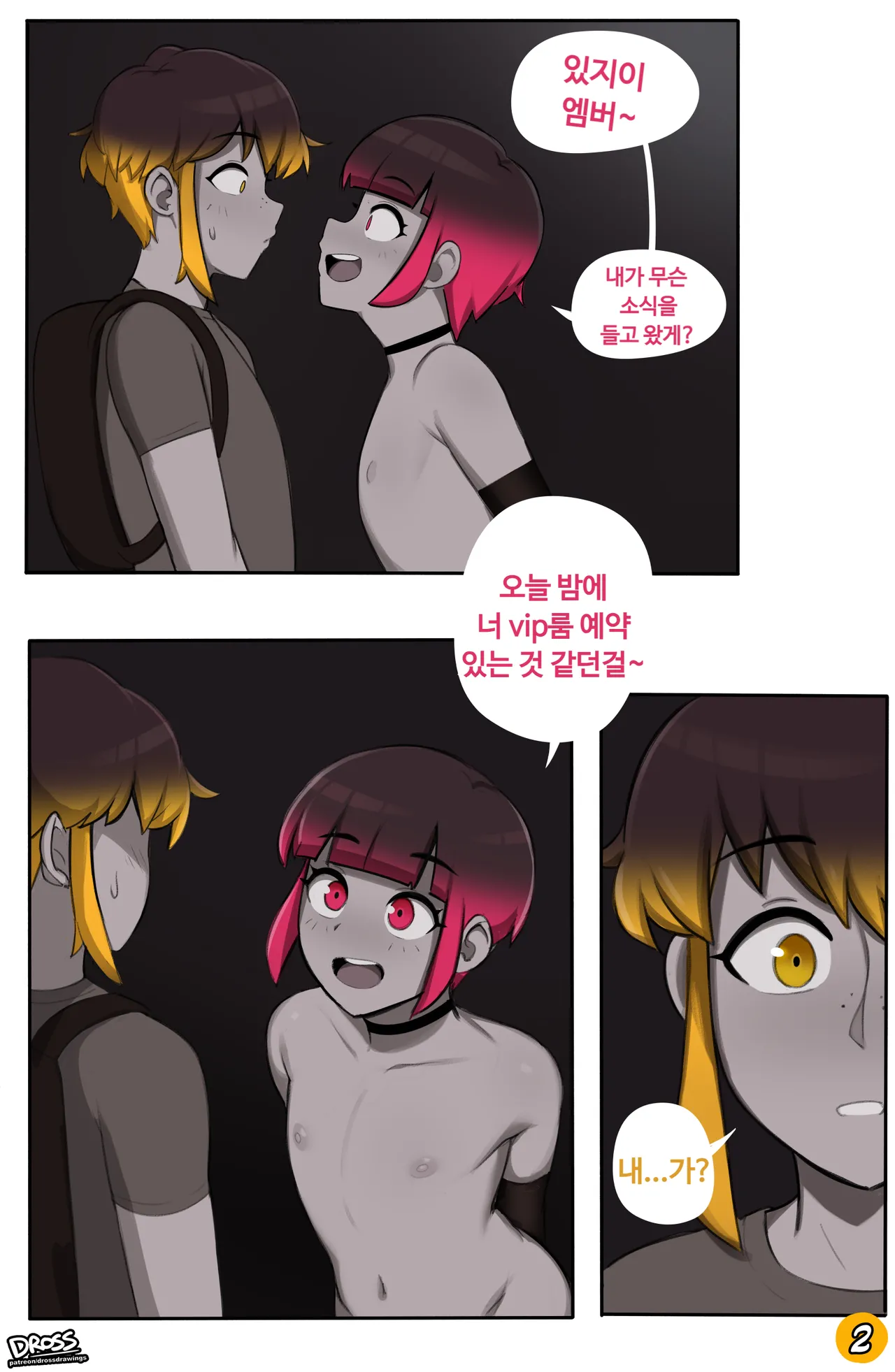 Jewels Comic Collection | 쥬얼스 통합본 page 11 full