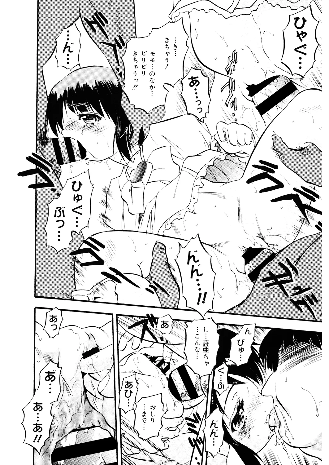 Mitsuiro no otomodati page 12 full