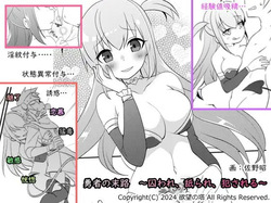 Yuusha no Matsuro ~Toraware, Neburare, Okasareru~ | The Hero's Fate ~Licked and Ravaged in Captivity~