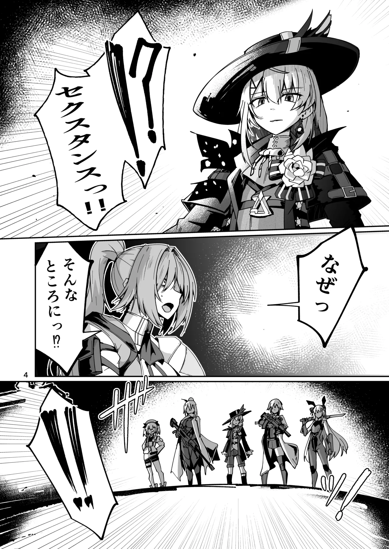 Shachiku Buruusufia to Bishounen Sekusutansu no Enshoku Dousei Sekatsu page 3 full