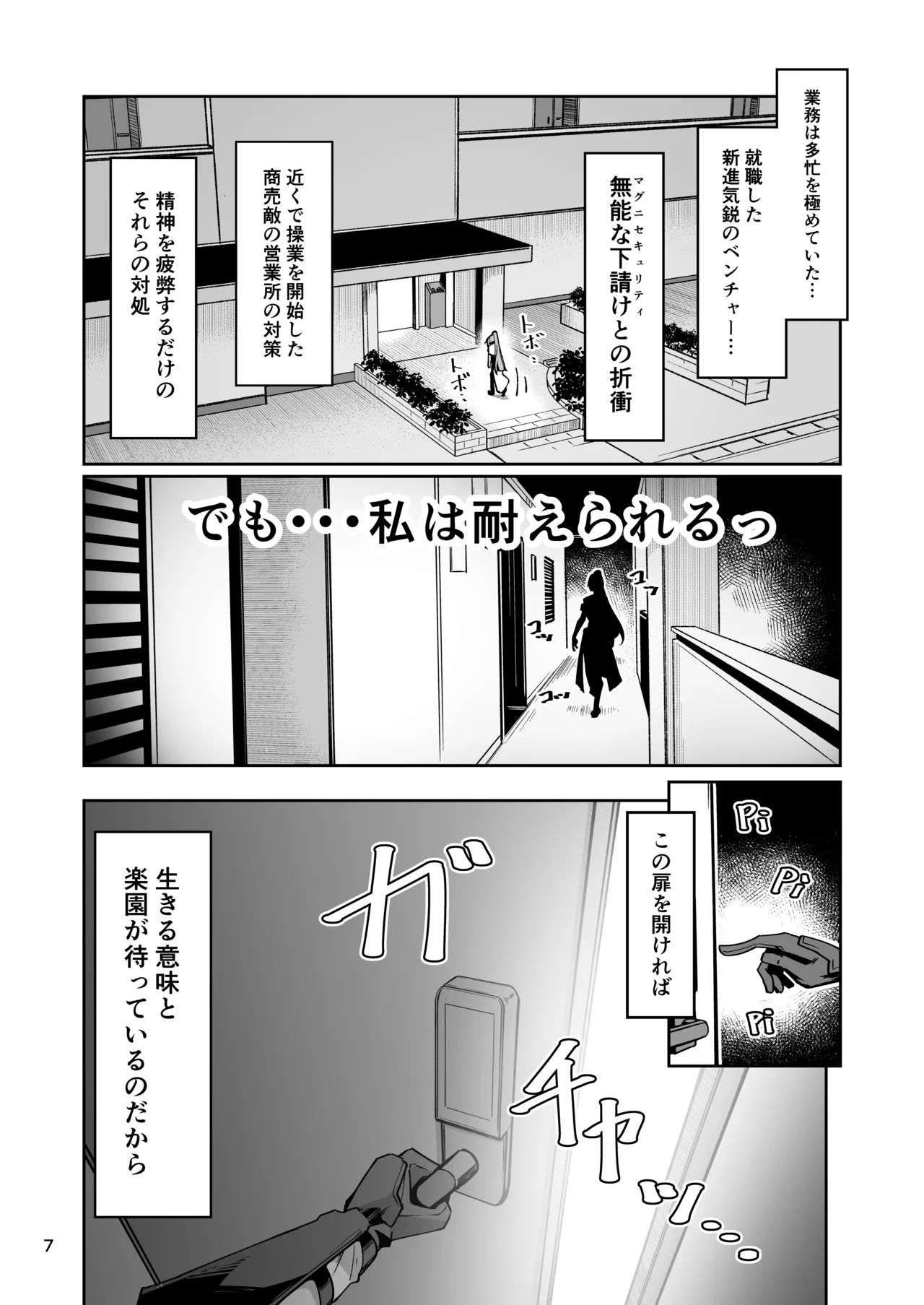 Shachiku Buruusufia to Bishounen Sekusutansu no Enshoku Dousei Sekatsu page 6 full