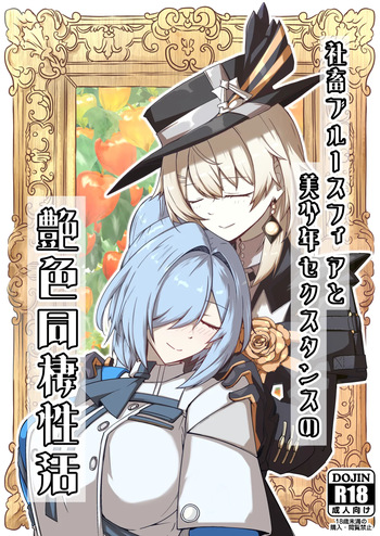 [Zenshuu Bougyo (Sin Iti)] Shachiku Buruusufia to Bishounen Sekusutansu no Enshoku Dousei Sekatsu (Dolls' Frontline) cover