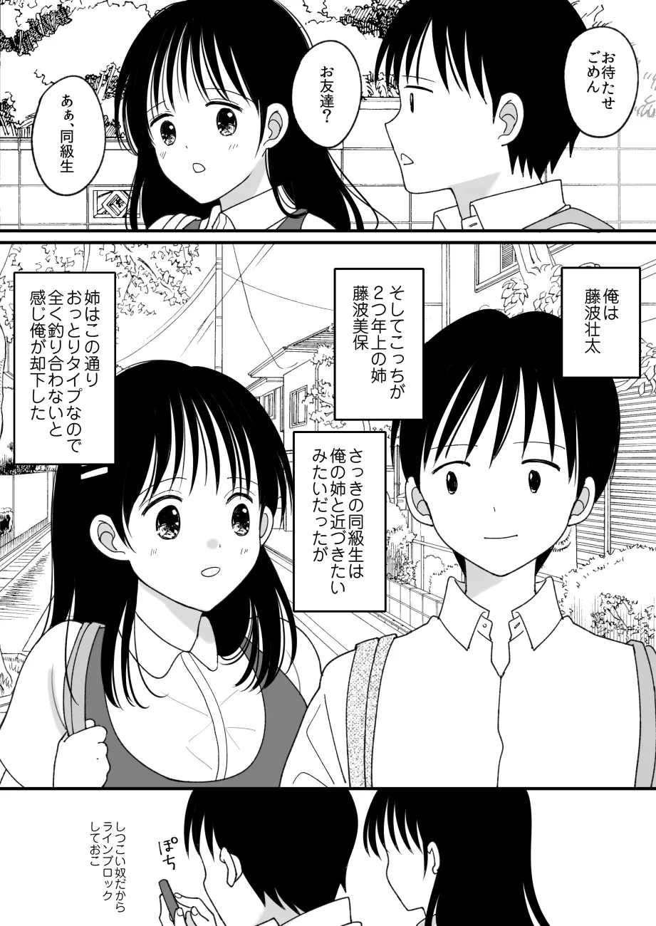 Siblings. Swap page 4 full