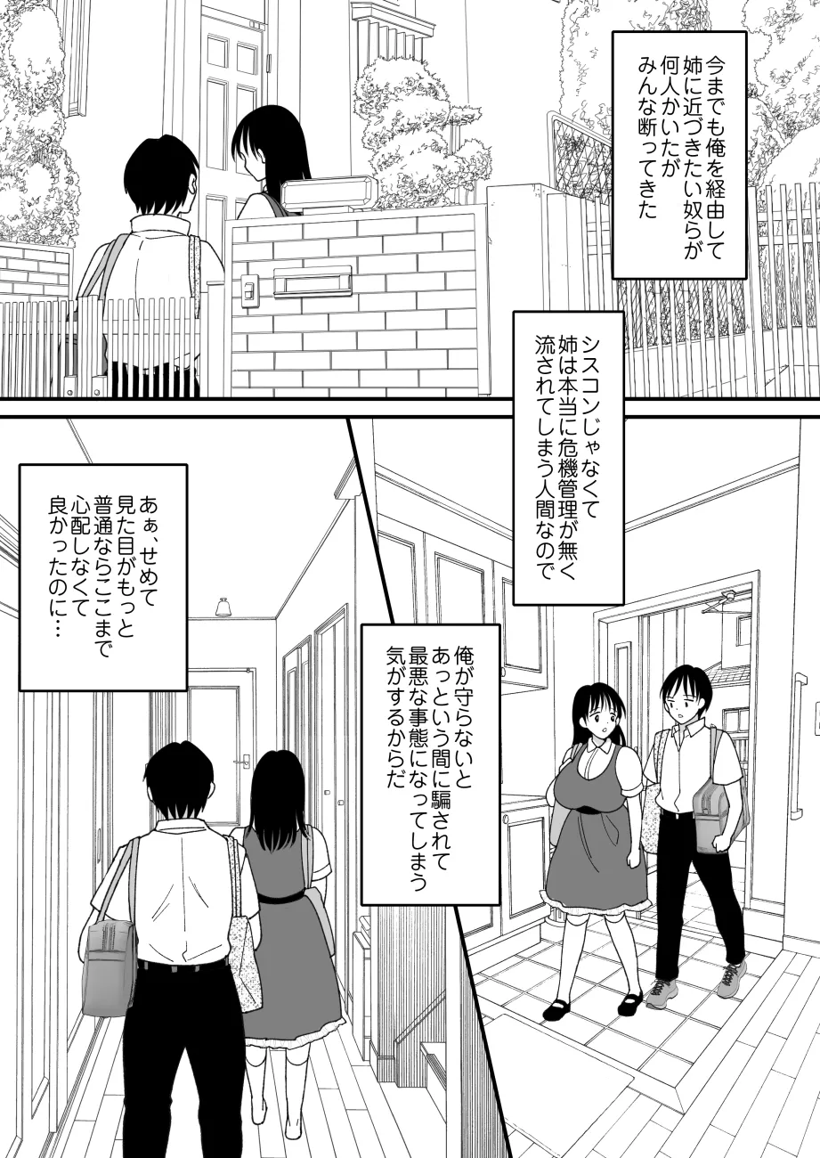 Siblings. Swap page 5 full