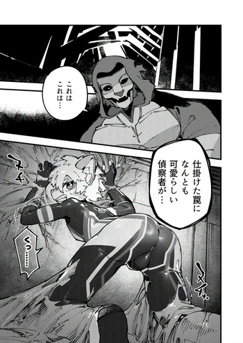 [Copy 2] Nenchaku Trap cover
