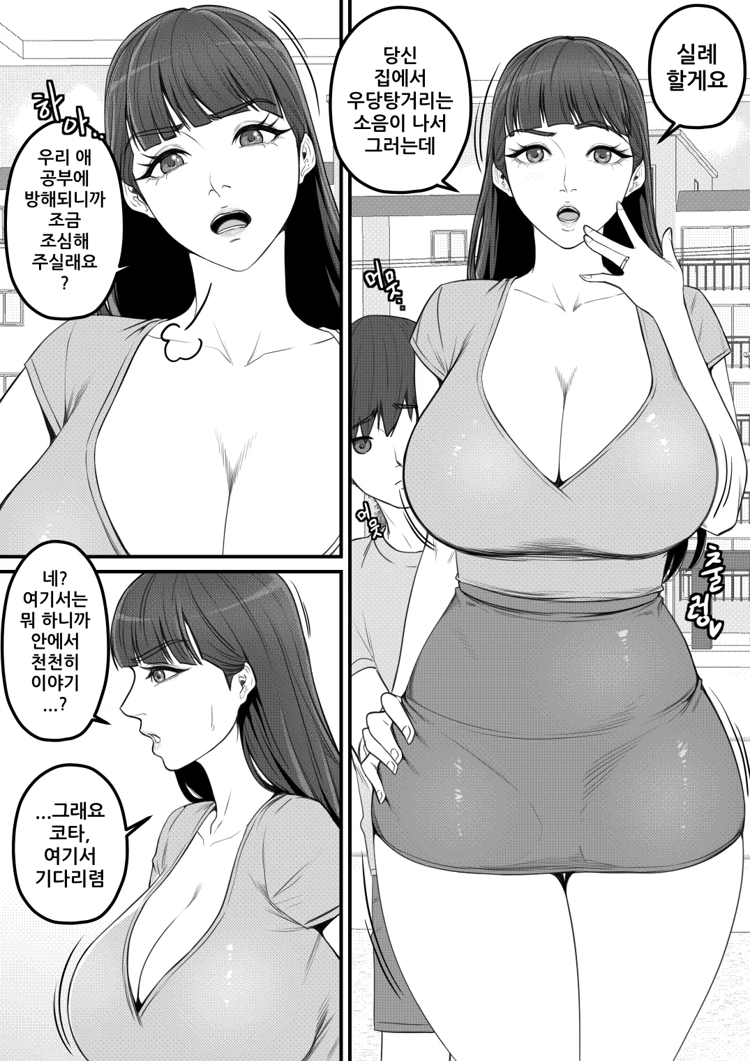 Makeru ka Baka ga!!, Cover Image page 1 full