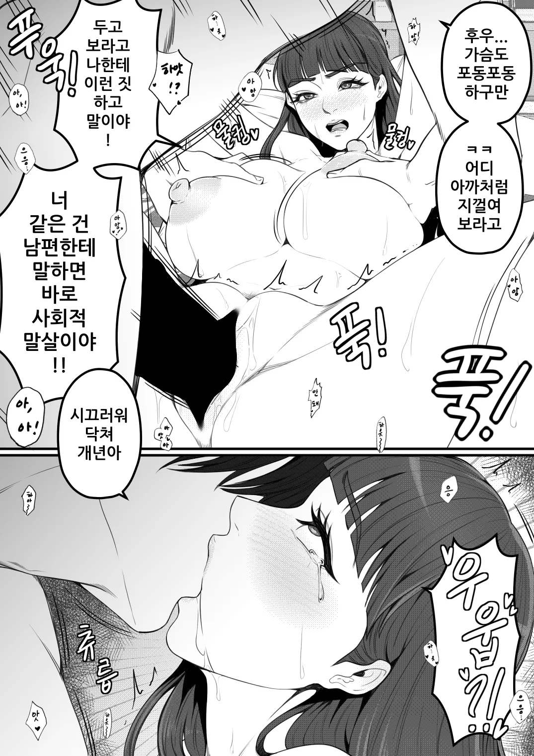 Makeru ka Baka ga!!, Cover Image page 5 full