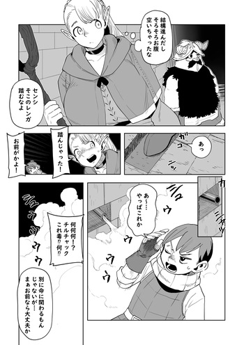 [Oekaki Kaki] Dungeon Meshi - Hatsujo Torappu no Kaishoho (Dungeon Meshi) cover