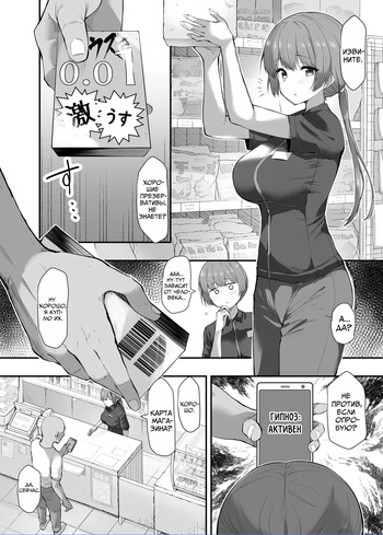 [B-Ginga] Saimin Manga Fudan Kayotteru Konbini no Tenin ni Saimin o Kakeru | Гипноз работницы магазина, в который я обычно захожу [Russian] [Mechen] cover