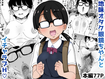 [Bukkaketainaa (Kaketainaa)] Jimi Otaku Megane-chan to Icha Love H | 수수한 오타쿠 인경녀랑 순애 섹스 [Korean] cover