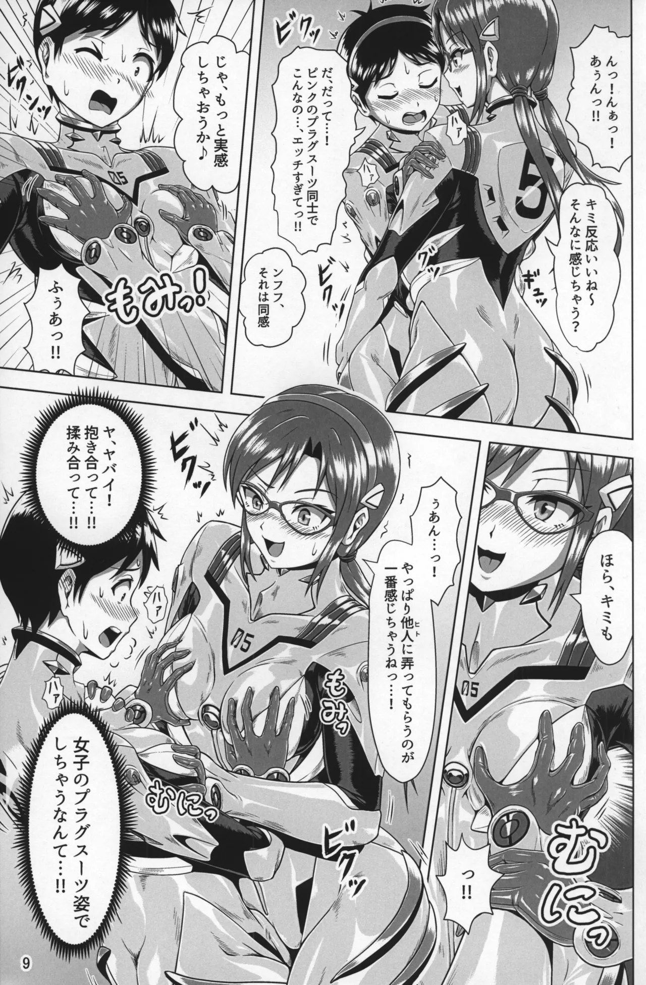 Plugsuit Josou ja Nai to...! PINK page 8 full