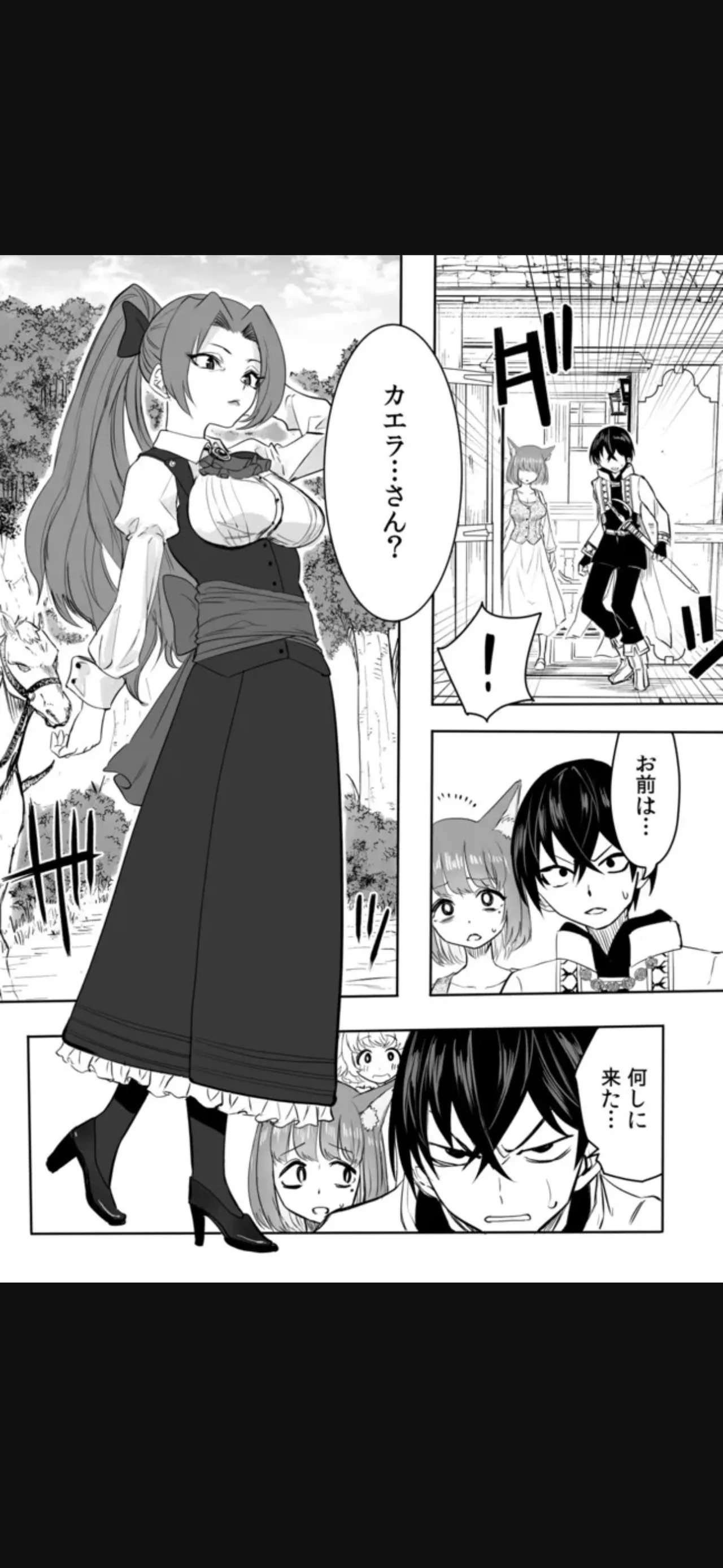 Renai Manual Ch 9-16 page 11 full