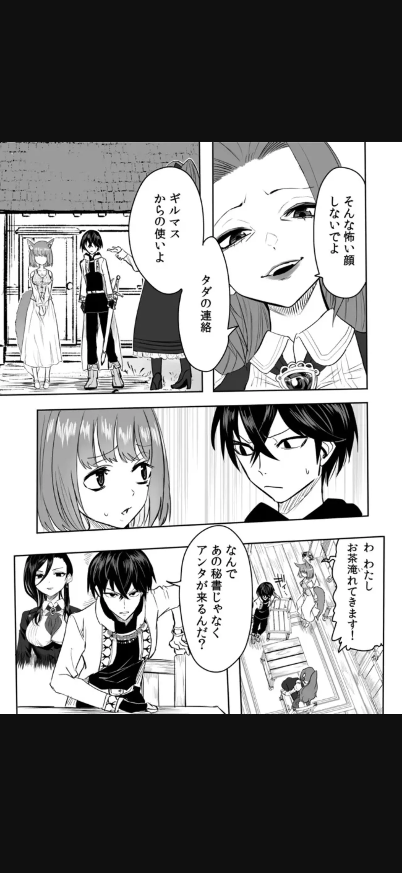 Renai Manual Ch 9-16 page 12 full