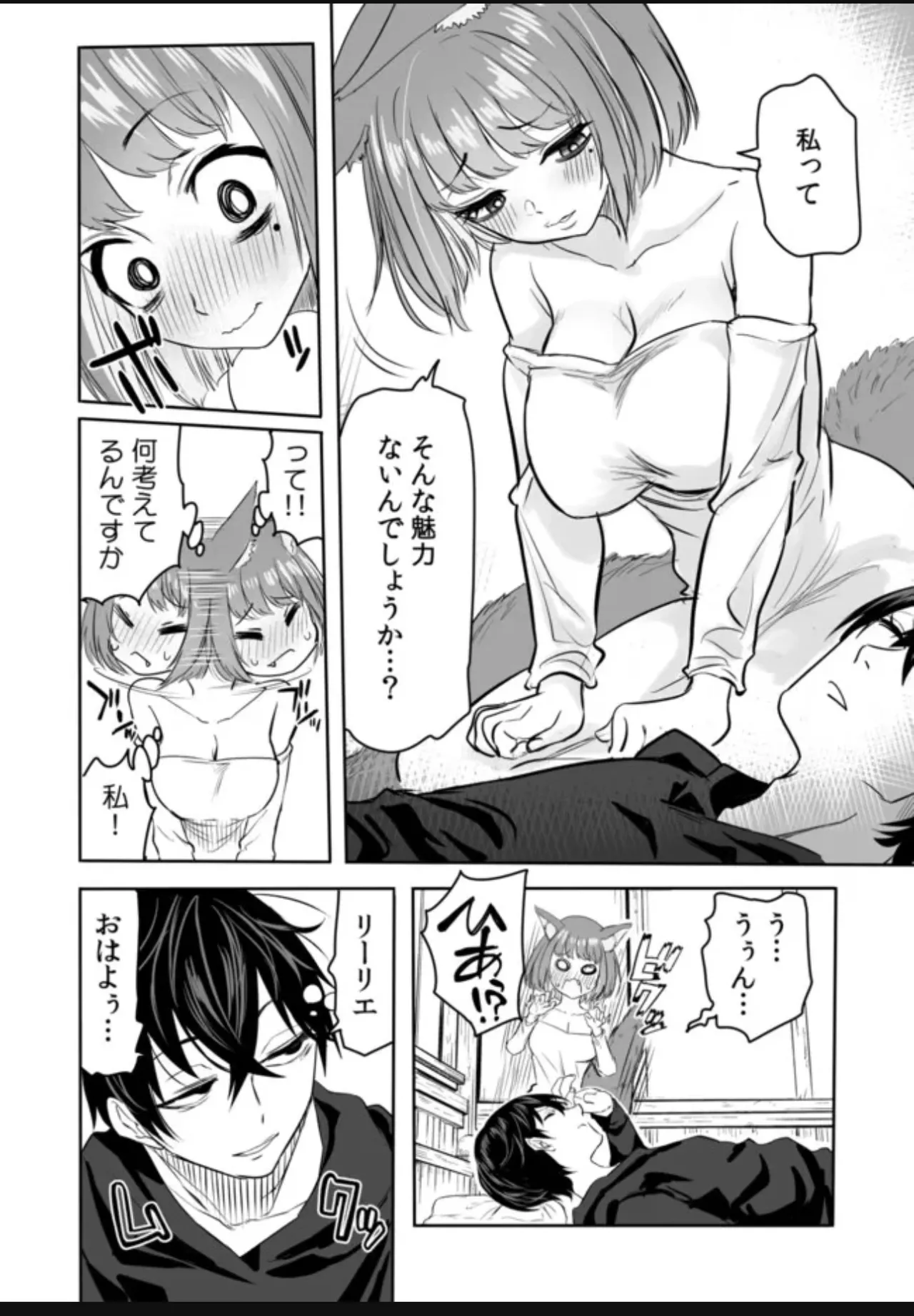 Renai Manual Ch 9-16 page 2 full