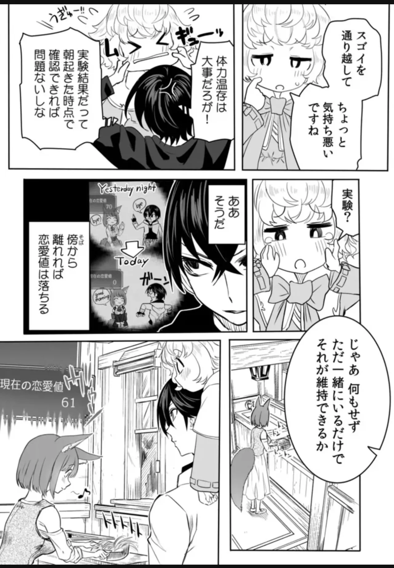 Renai Manual Ch 9-16 page 4 full