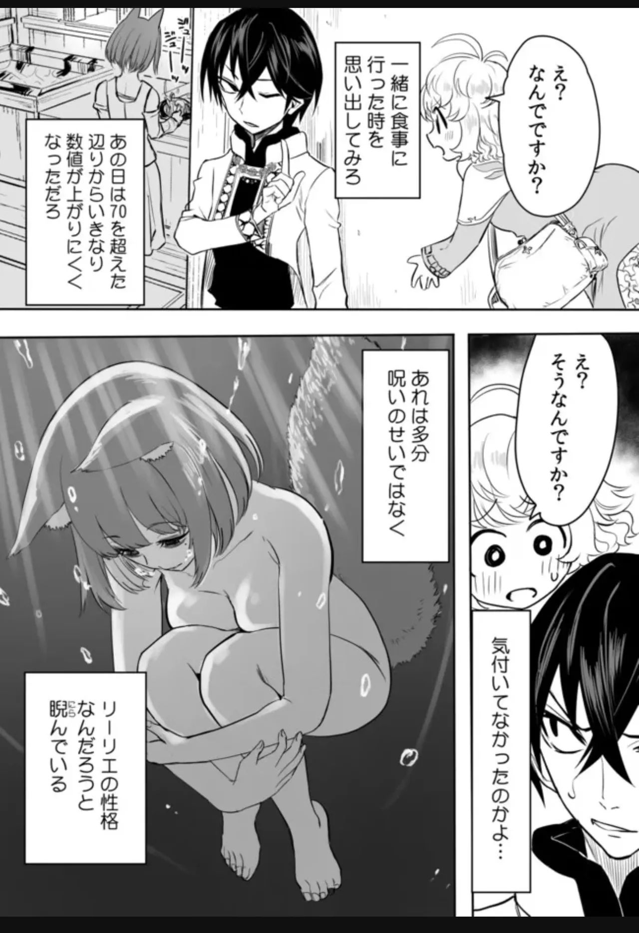 Renai Manual Ch 9-16 page 6 full
