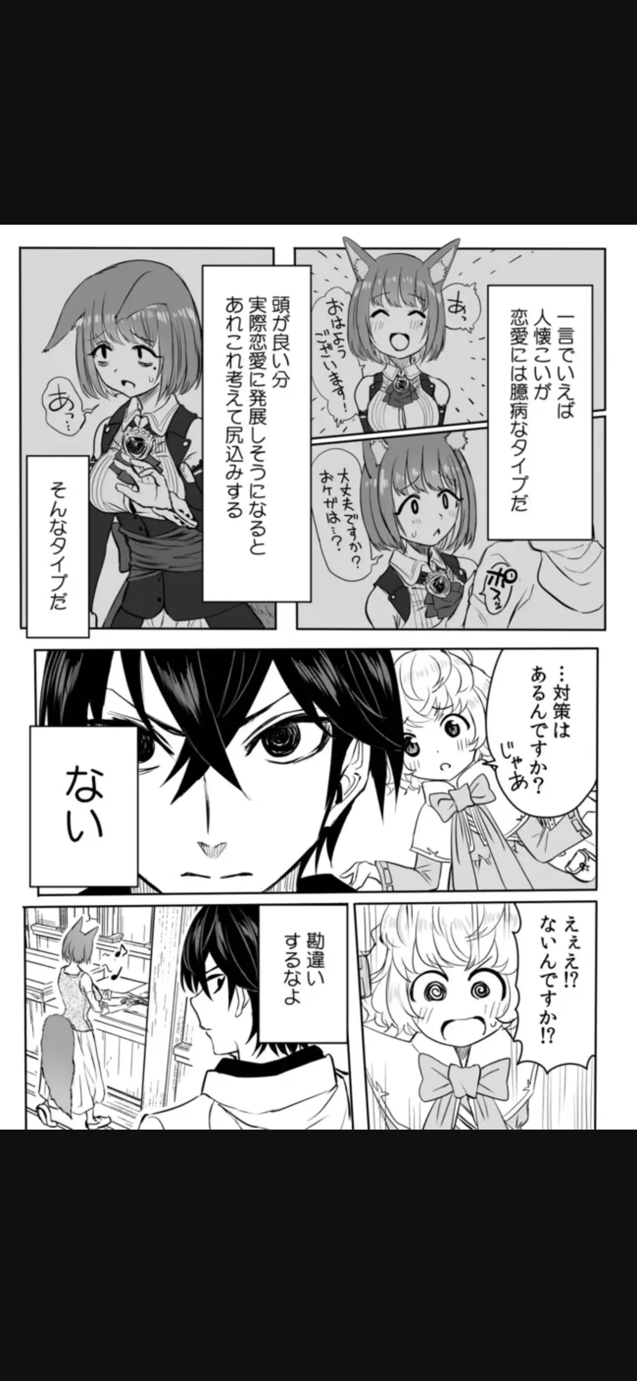 Renai Manual Ch 9-16 page 7 full