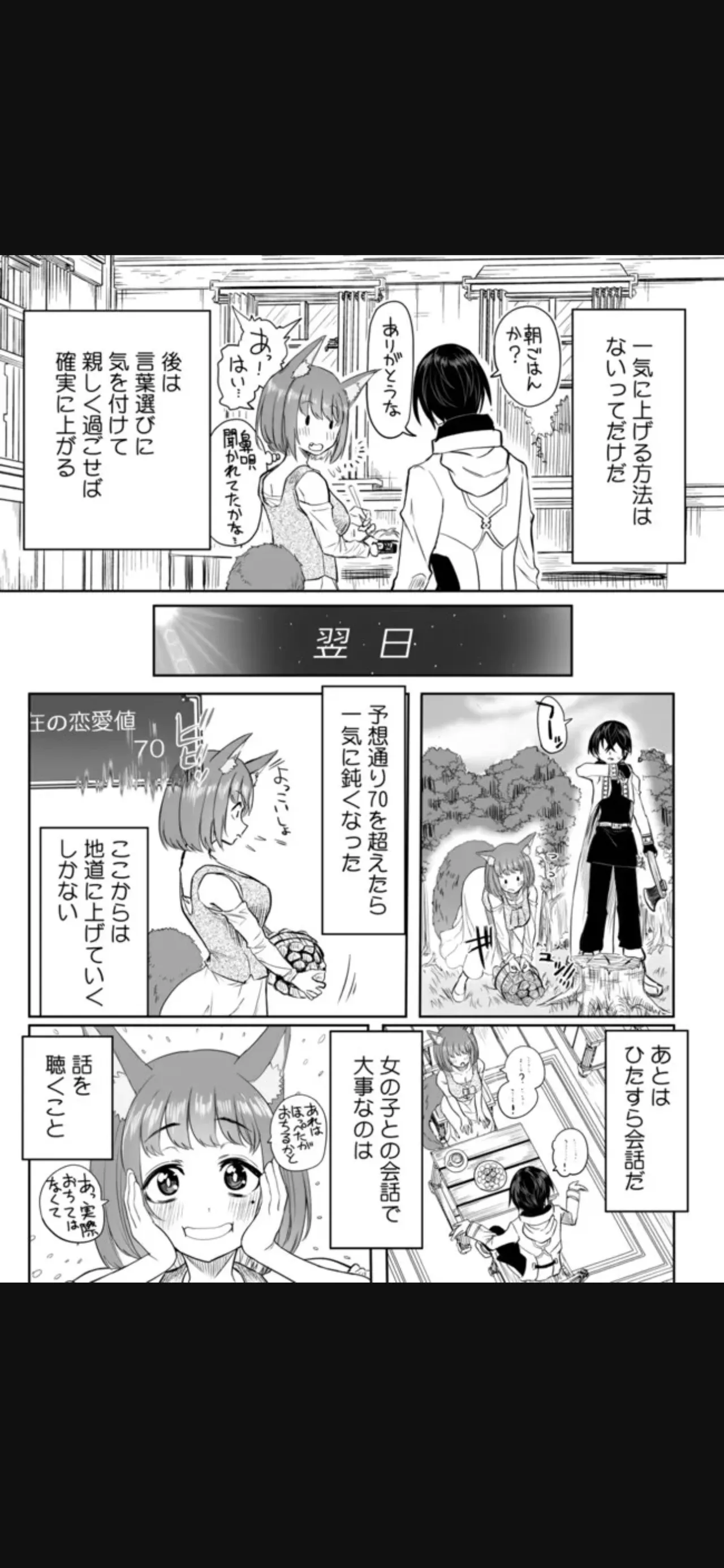 Renai Manual Ch 9-16 page 8 full