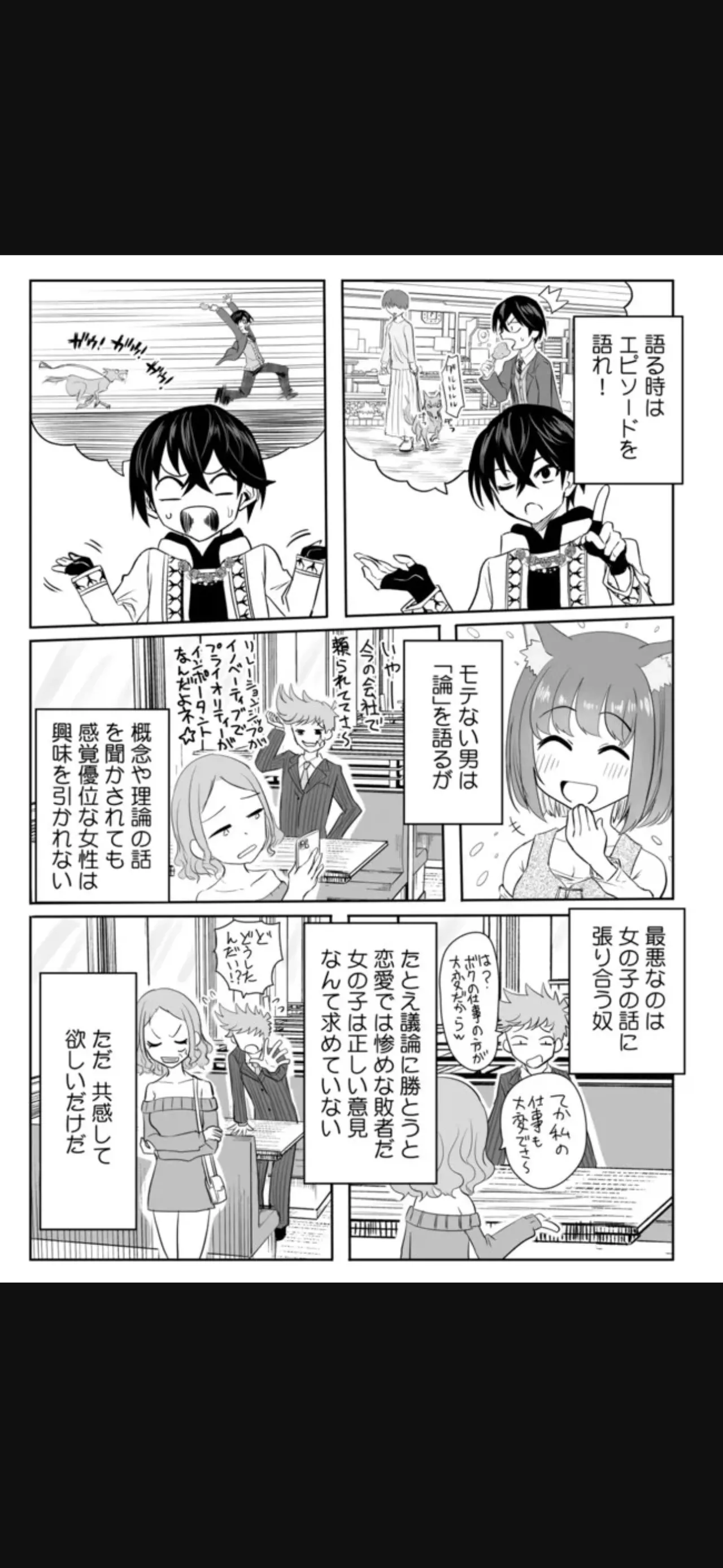 Renai Manual Ch 9-16 page 9 full