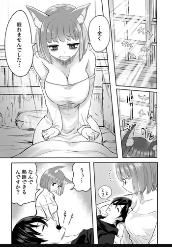 Renai Manual Ch 9-16 cover