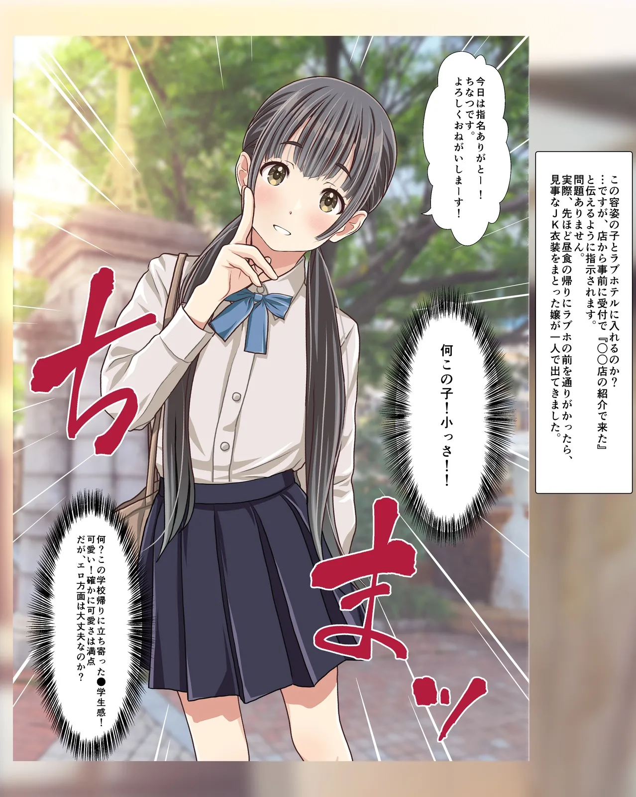 My Experiences with Delivery Health and Underground Prostitution - A bargain pack of four full-color manga titles - page 7 full