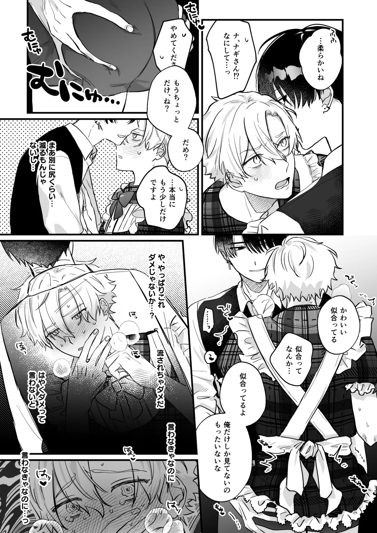 I kept giving in to pressure until I ended up being forced into crossdressing sex and turned into a female page 11 full