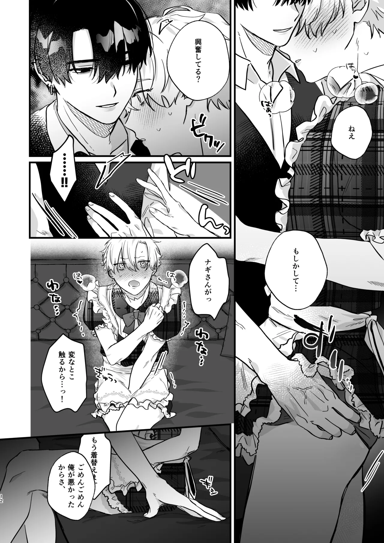 I kept giving in to pressure until I ended up being forced into crossdressing sex and turned into a female page 12 full
