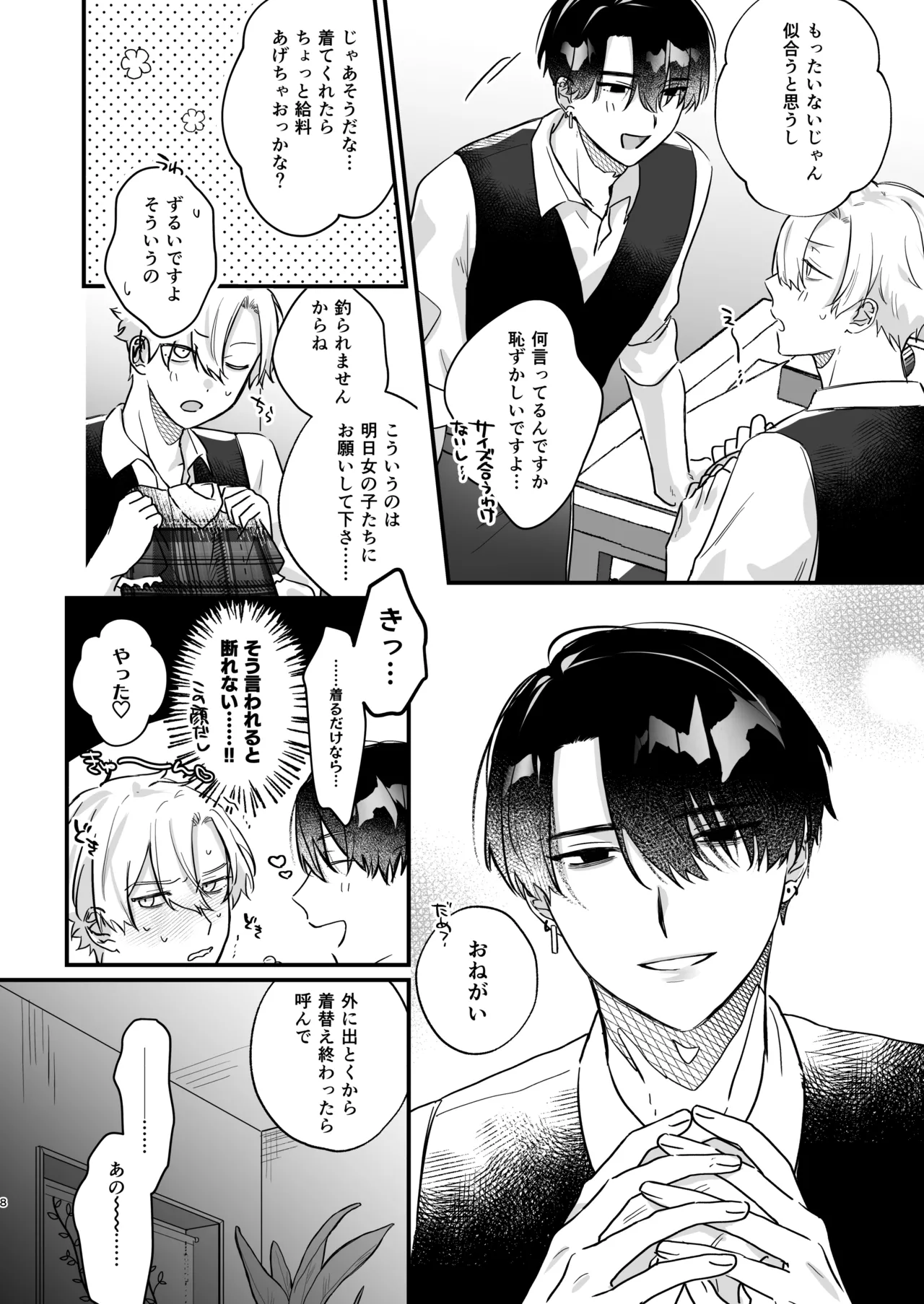 I kept giving in to pressure until I ended up being forced into crossdressing sex and turned into a female page 8 full