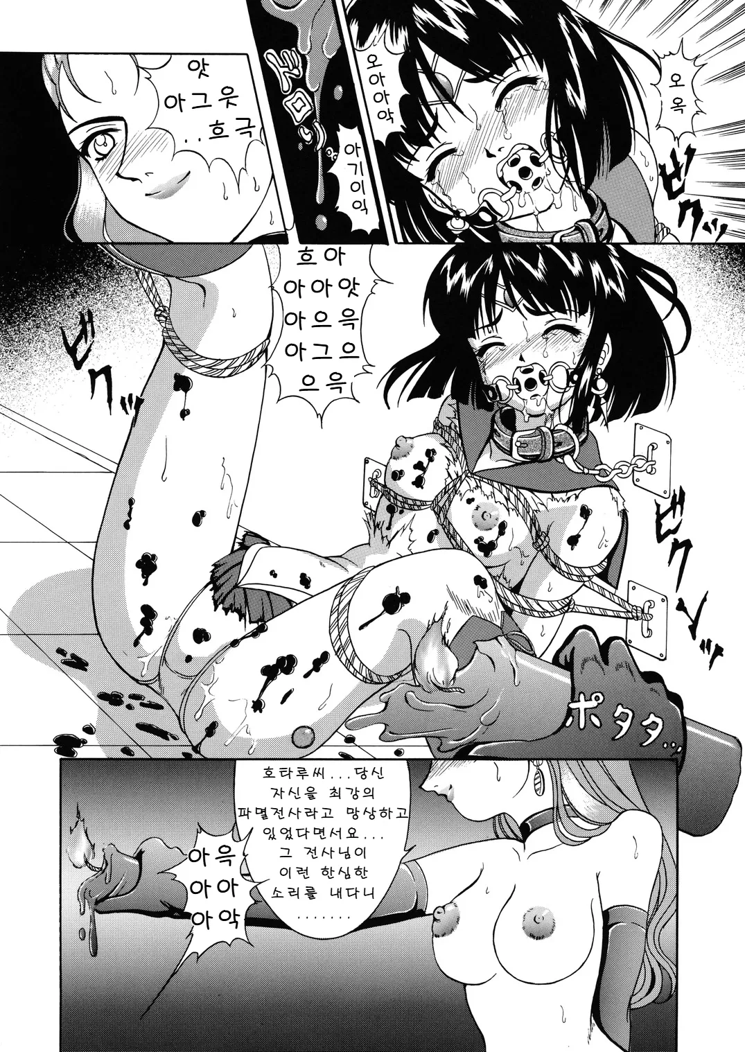 Saturnalia Phase 1.05 page 11 full