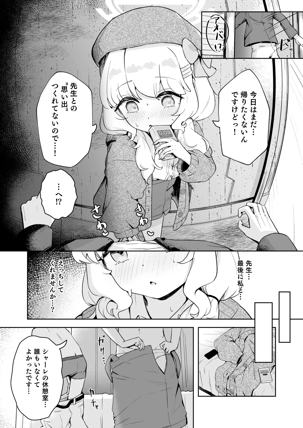 Date no Ato wa Love Love Ecchi nan desu kedo! page 11 full