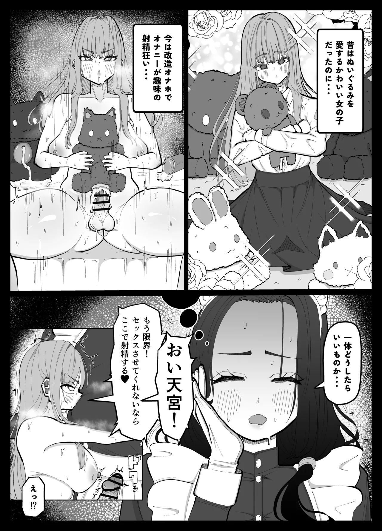 Shasei Daisuki Futanari Ojou-sama o Osewa suru Maid-san no Hanashi page 4 full