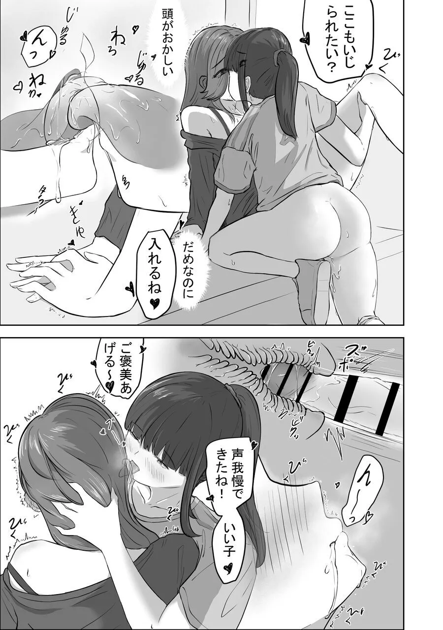 マゾOLはバスでフタなりJKに強制露出プレイされた page 11 full