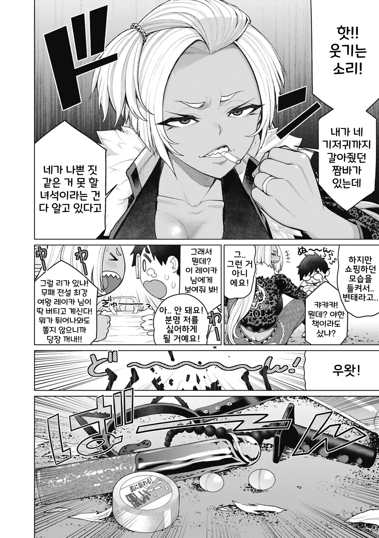 Dokidoki Bakunyuu Oku-sama ga Ero Sugirutte!  | 두근두근♡폭유 사모님이 너무 야해서! page 6 full