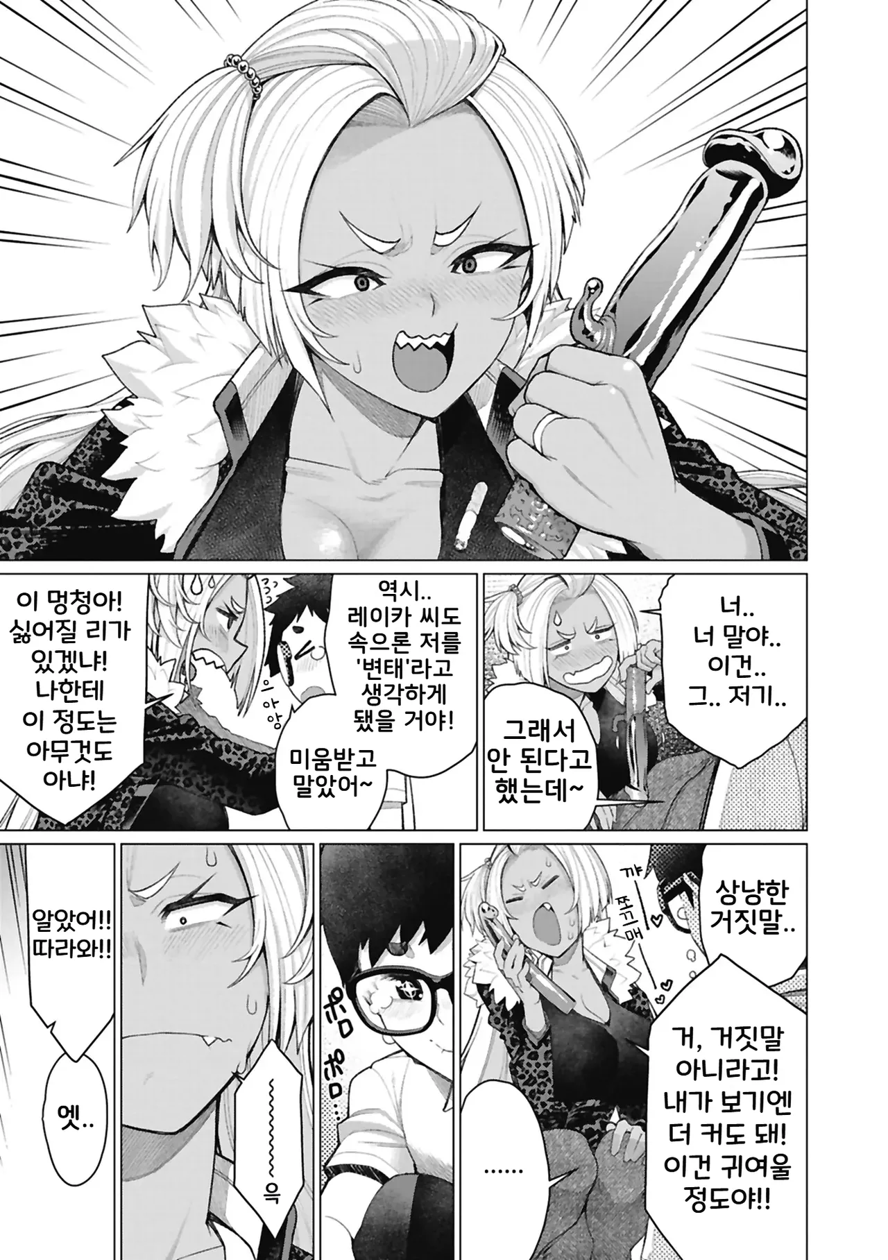 Dokidoki Bakunyuu Oku-sama ga Ero Sugirutte!  | 두근두근♡폭유 사모님이 너무 야해서! page 7 full