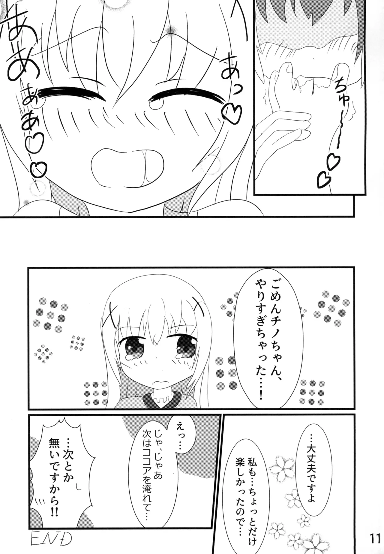 Taste:cappu-Chino!! page 10 full