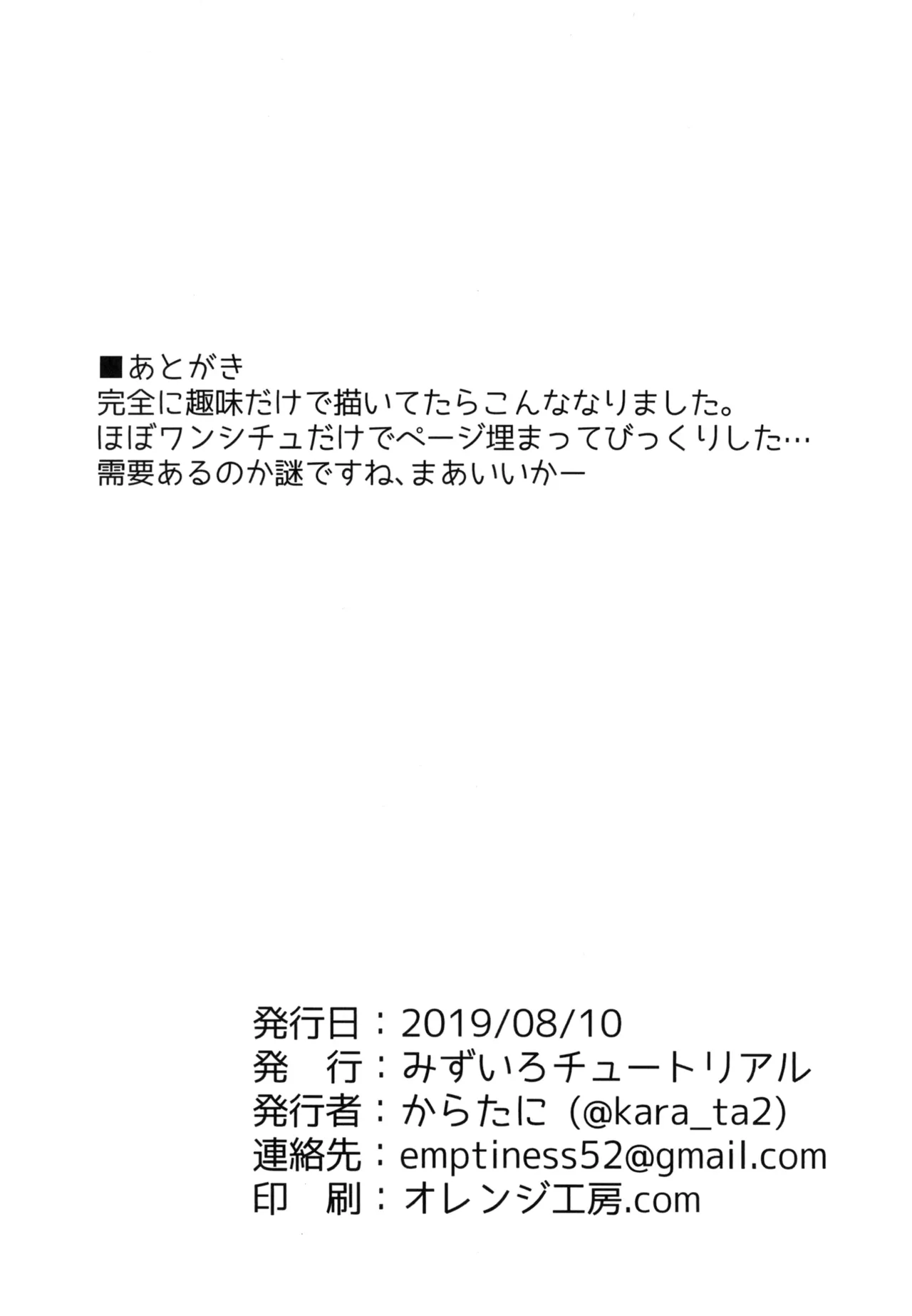 Taste:cappu-Chino!! page 11 full